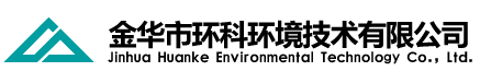金華市環(huán)科環(huán)境技術(shù)有限公司是金華市環(huán)境科學(xué)研究院環(huán)評體制改革成立的專(zhuān)業(yè)從事環(huán)保技術(shù)服務(wù)和咨詢(xún)的現代化企業(yè)，以高起點(diǎn)致力于為各級政府部門(mén)、企事業(yè)單位提供專(zhuān)業(yè)的環(huán)境影響評價(jià)、環(huán)境監理、環(huán)境科學(xué)研究、污染場(chǎng)地調查評估、清潔生產(chǎn)審核、環(huán)境應急預案、環(huán)境工程等環(huán)保技術(shù)服務(wù)及咨詢(xún)。